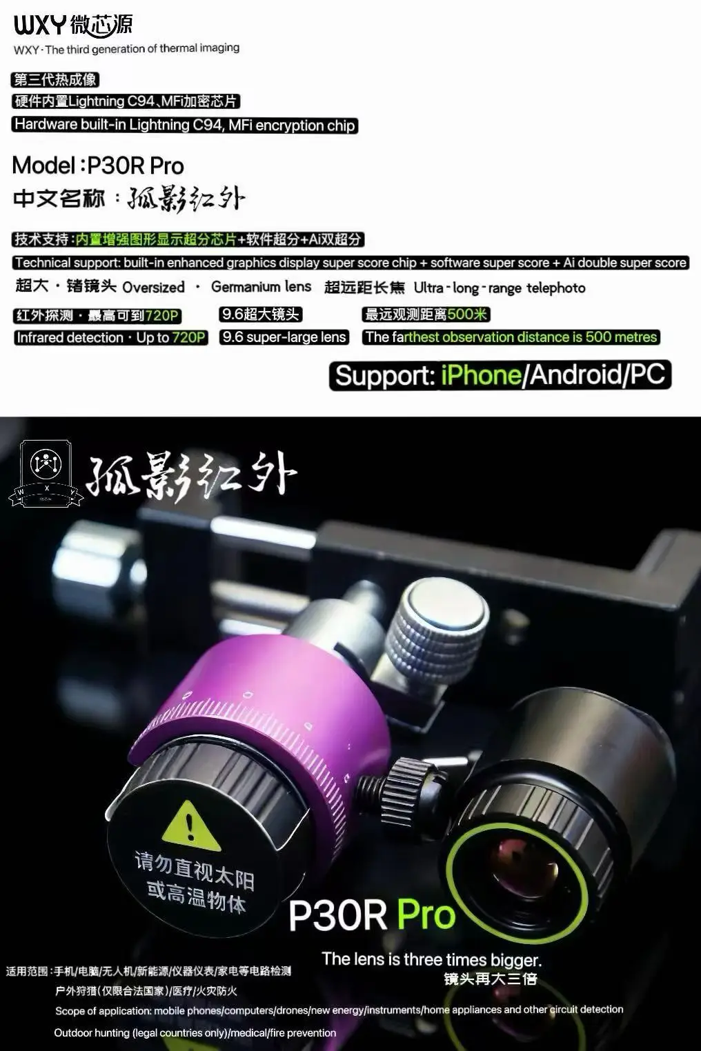 WXY P30R Pro, termocamera a in - Thermal Imaging Camera 256X192 recensione e prezzo